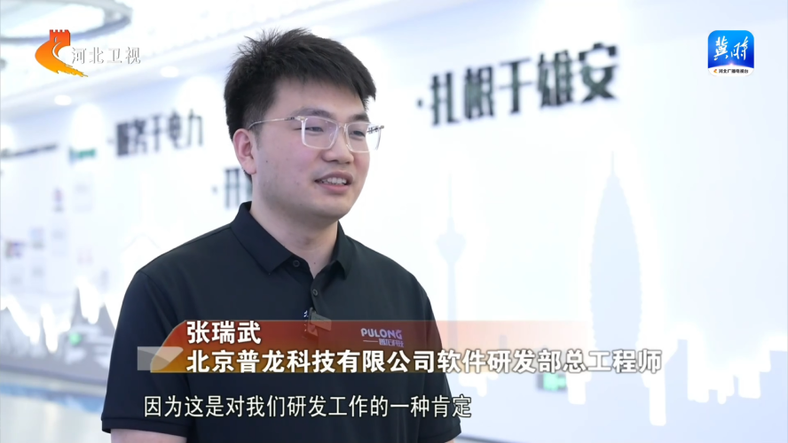《毕业了，来雄安！》普龙科技在雄安绽放光彩！(图1)