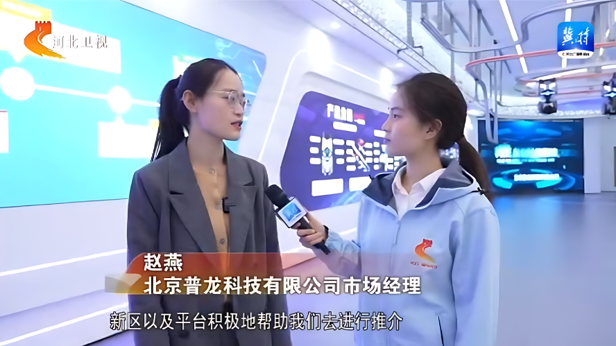 【坚定信心 勇挑大梁】改革新成 效雄安新区：创新平台汇聚高端产(图3)