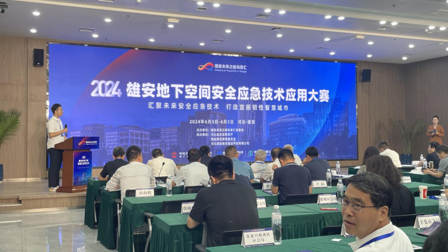《雄安未来之城场景汇：普龙科技的参赛之旅与成长收获》(图1)