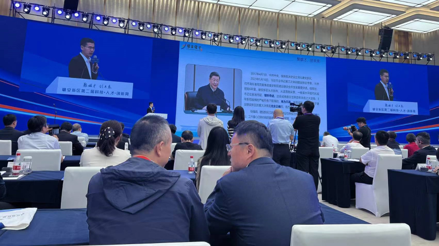普龙科技参与“雄安科技人才创新周”(图1)
